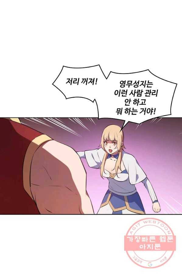 백련성신 532화 74