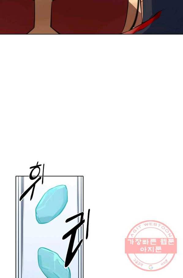 백련성신 532화 81