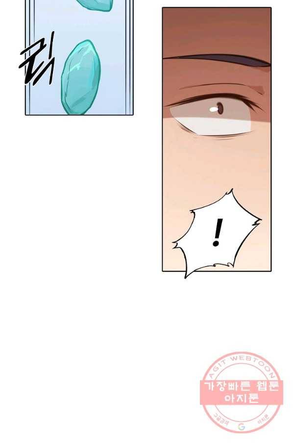백련성신 532화 82