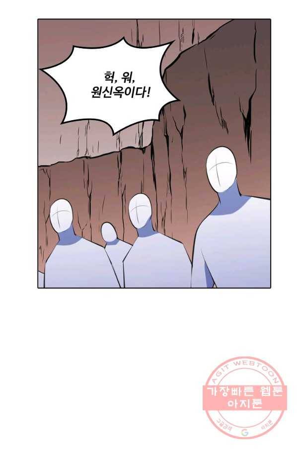 백련성신 532화 83