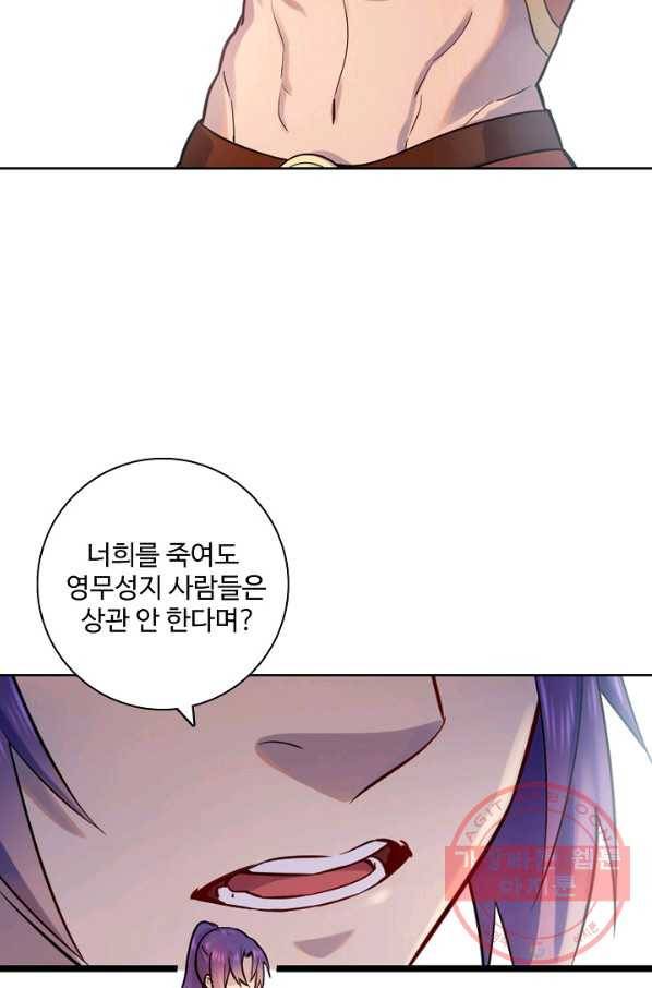 백련성신 532화 86