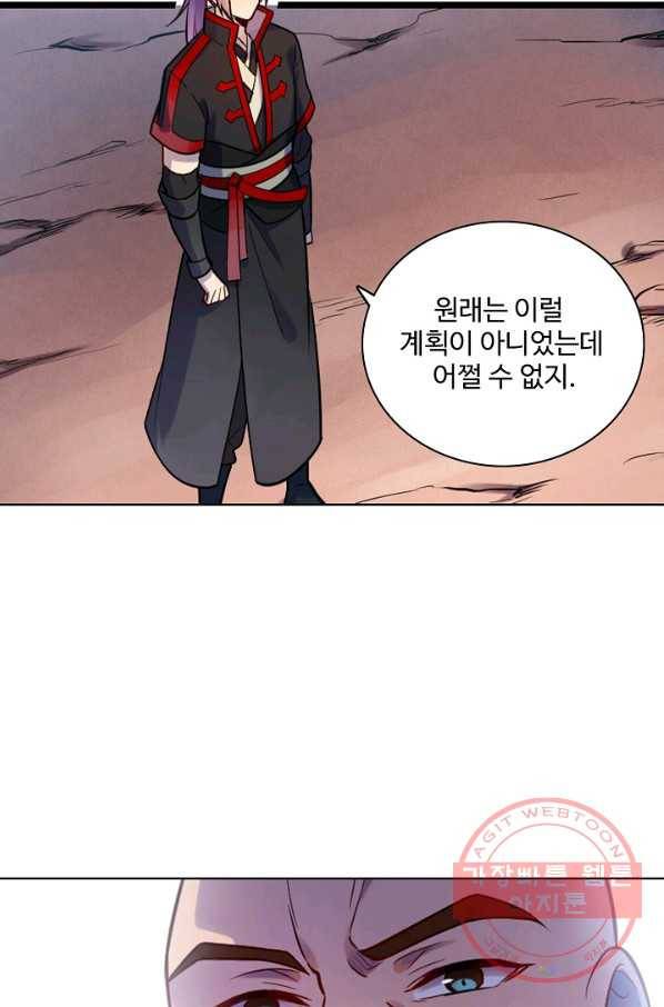 백련성신 532화 87