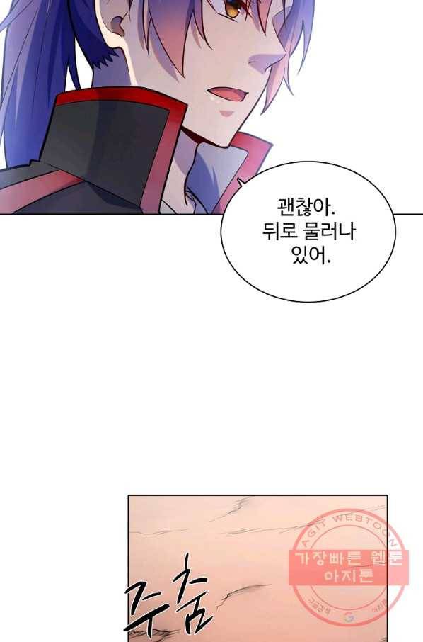 백련성신 532화 91