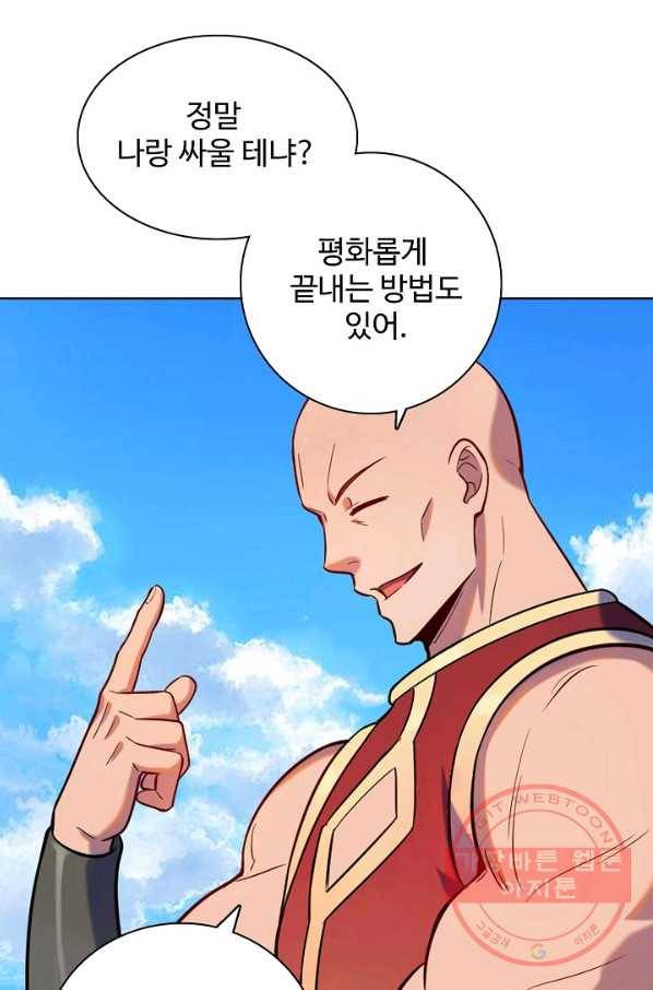 백련성신 532화 94