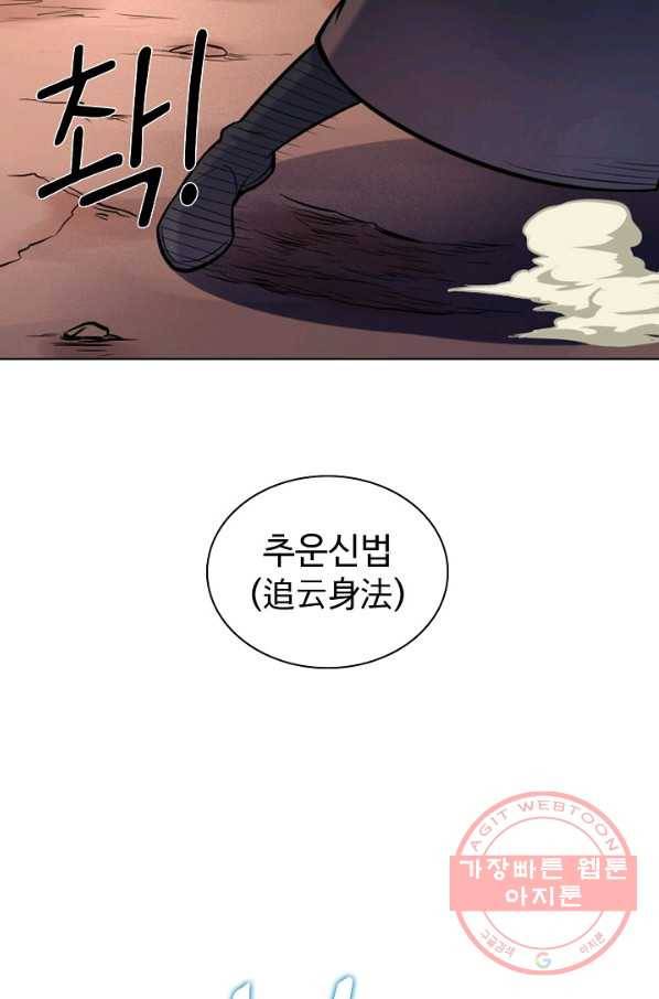 백련성신 532화 96