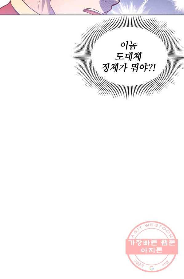 백련성신 532화 98