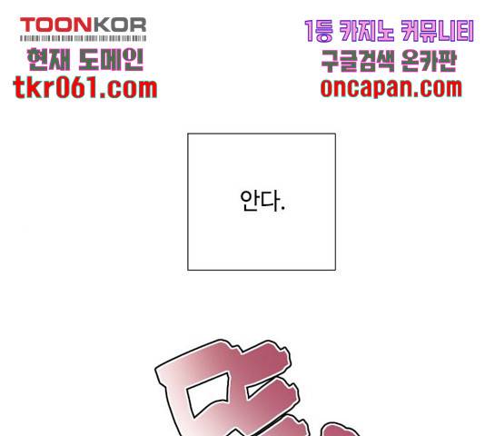 그 기사가 레이디로 사는 법 40화 1
