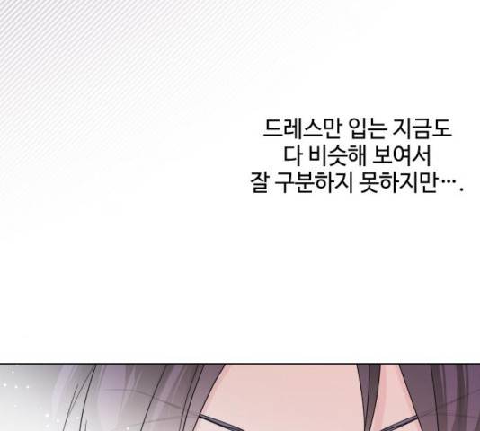 그 기사가 레이디로 사는 법 40화 7