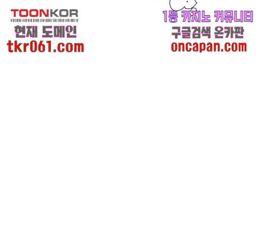 그 기사가 레이디로 사는 법 40화 12