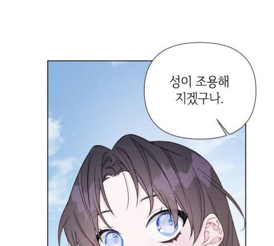 그 기사가 레이디로 사는 법 40화 13