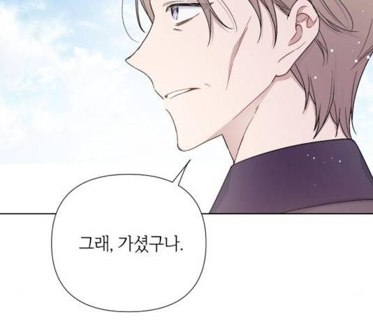 그 기사가 레이디로 사는 법 40화 16