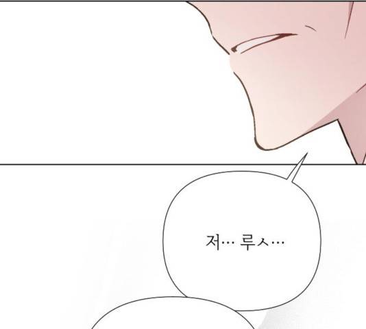 그 기사가 레이디로 사는 법 40화 19