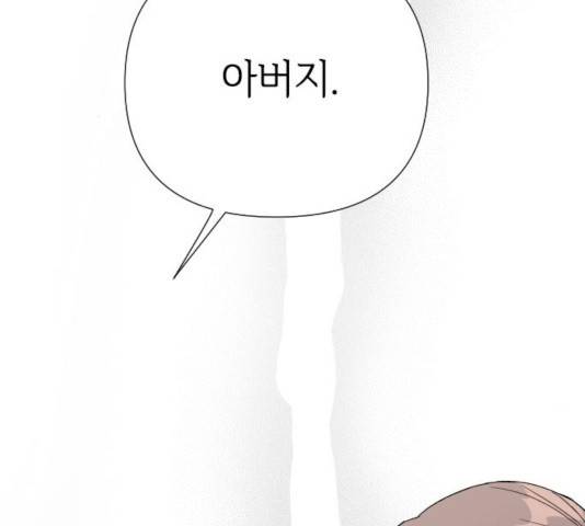 그 기사가 레이디로 사는 법 40화 20