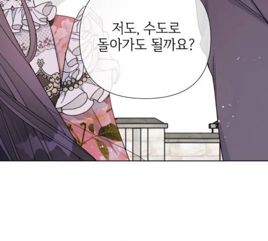 그 기사가 레이디로 사는 법 40화 22