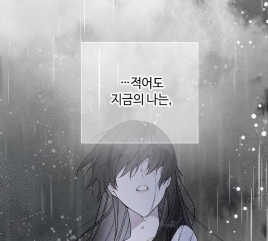 그 기사가 레이디로 사는 법 40화 27