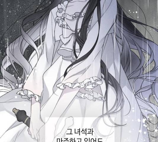 그 기사가 레이디로 사는 법 40화 28