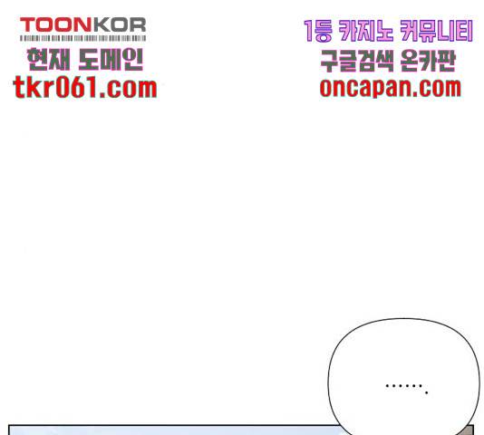 그 기사가 레이디로 사는 법 40화 30
