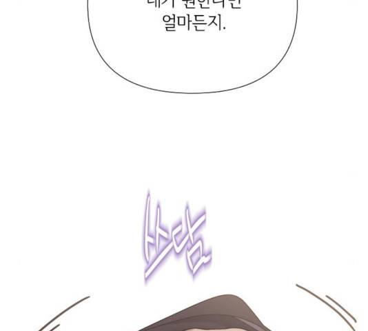 그 기사가 레이디로 사는 법 40화 35