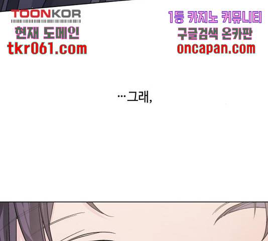 그 기사가 레이디로 사는 법 40화 37
