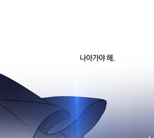 그 기사가 레이디로 사는 법 40화 40