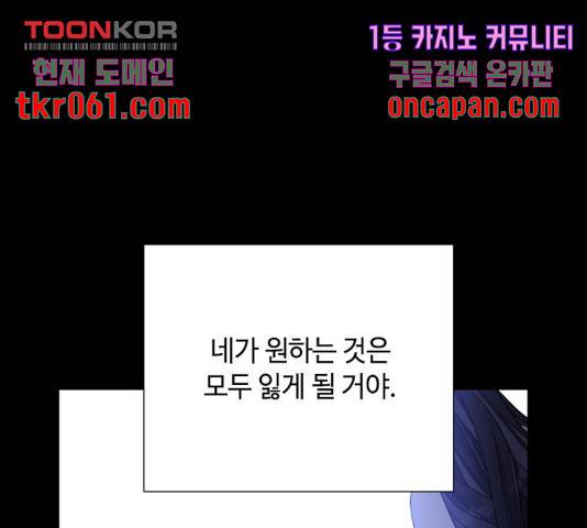 그 기사가 레이디로 사는 법 40화 43