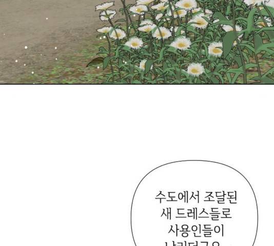 그 기사가 레이디로 사는 법 40화 57