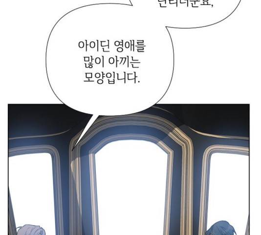 그 기사가 레이디로 사는 법 40화 58