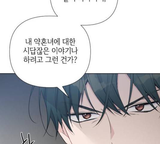 그 기사가 레이디로 사는 법 40화 61