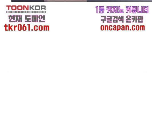 그 기사가 레이디로 사는 법 40화 68
