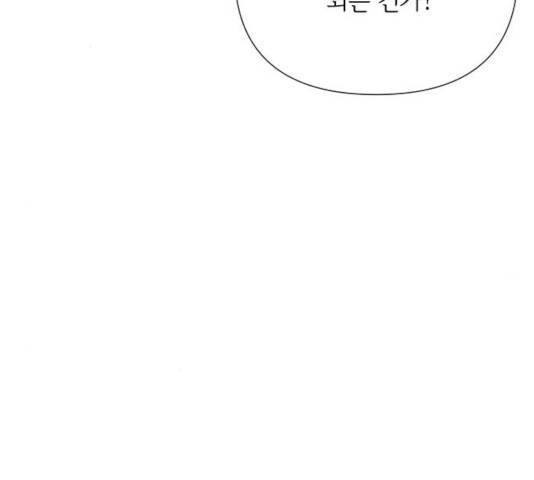그 기사가 레이디로 사는 법 40화 81