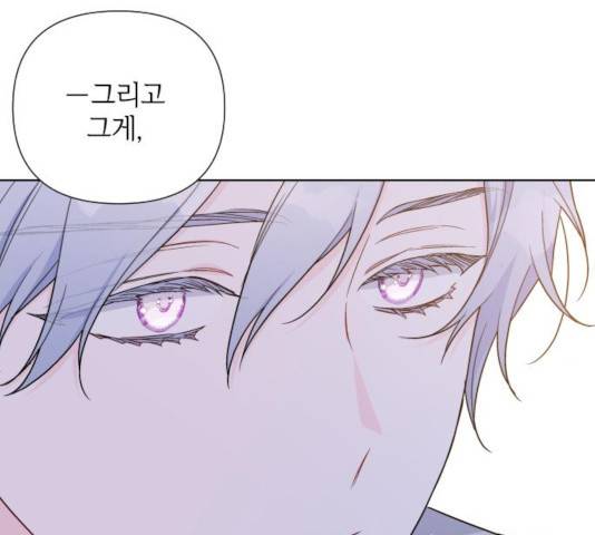 그 기사가 레이디로 사는 법 40화 85