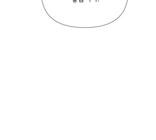 그 기사가 레이디로 사는 법 40화 97