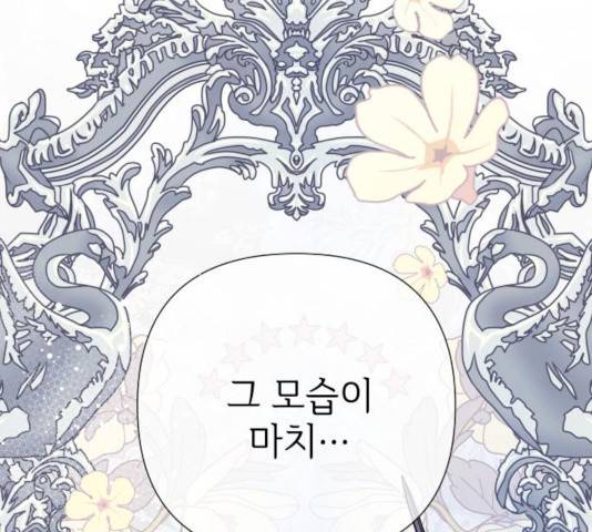 그 기사가 레이디로 사는 법 40화 101