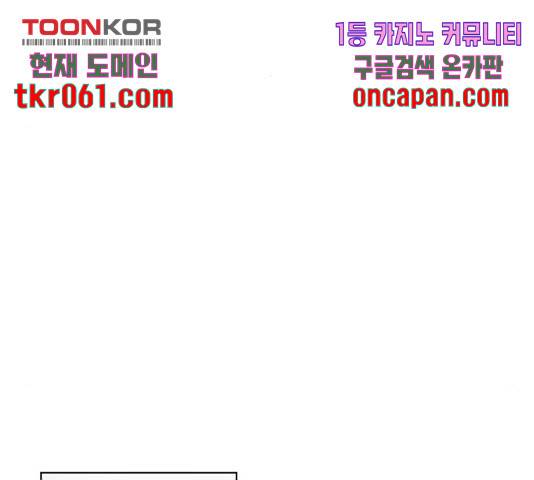그 기사가 레이디로 사는 법 40화 108