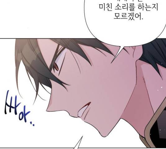 그 기사가 레이디로 사는 법 40화 114