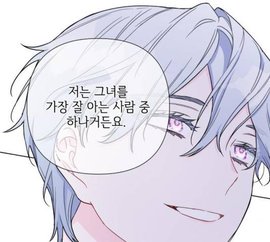 그 기사가 레이디로 사는 법 40화 128