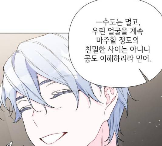 그 기사가 레이디로 사는 법 40화 133