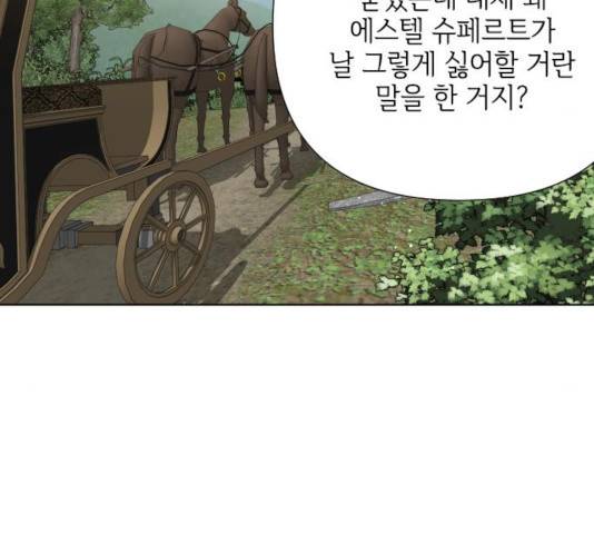그 기사가 레이디로 사는 법 40화 136