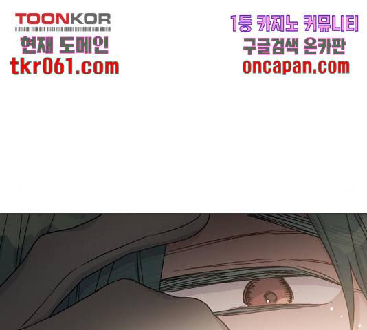 그 기사가 레이디로 사는 법 40화 153