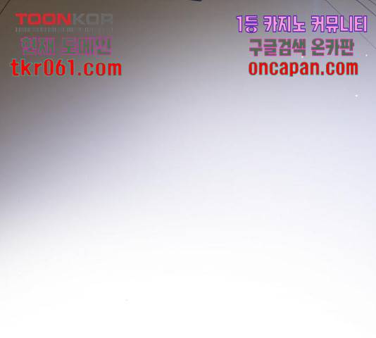그 기사가 레이디로 사는 법 40화 160
