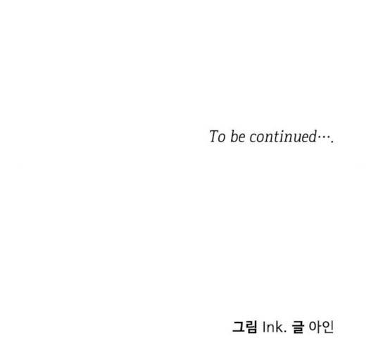 그 기사가 레이디로 사는 법 40화 161