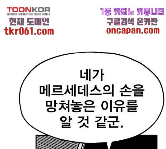 메트로 헌터 25화 1