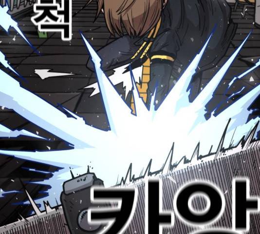 메트로 헌터 25화 11