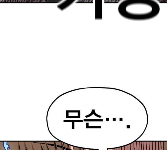 메트로 헌터 25화 12