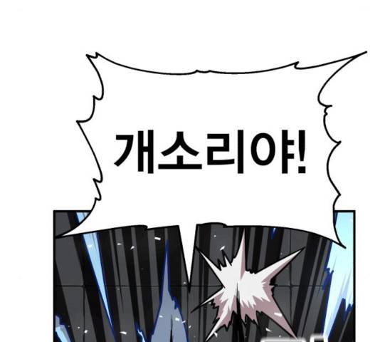 메트로 헌터 25화 14