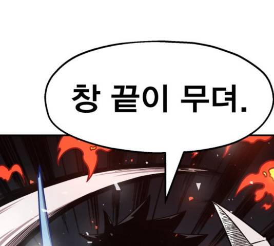 메트로 헌터 25화 20
