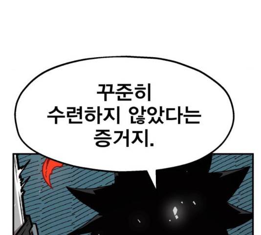 메트로 헌터 25화 26