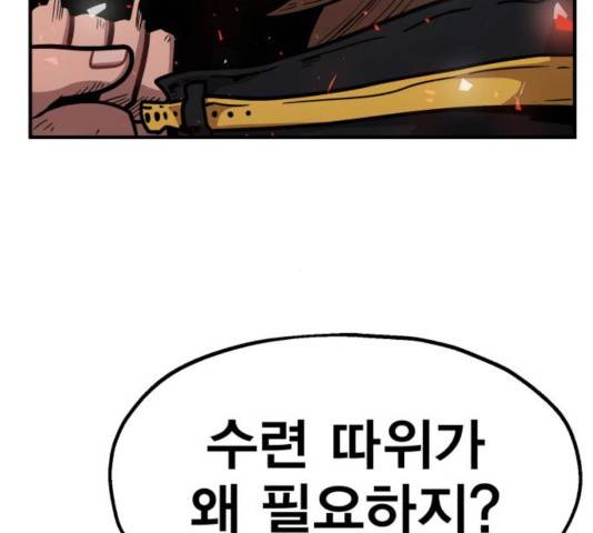 메트로 헌터 25화 29