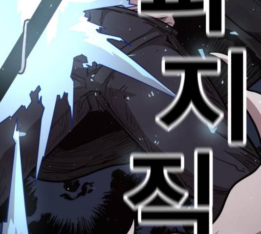 메트로 헌터 25화 34