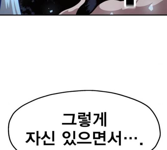 메트로 헌터 25화 35